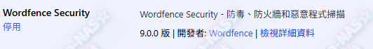 圖片[3]-(2026.09.04更新 WordPress安全插件)Wordfence v9.0.0 解鎖繁體中文版-☆Dream-NAS☆ 個人網站
