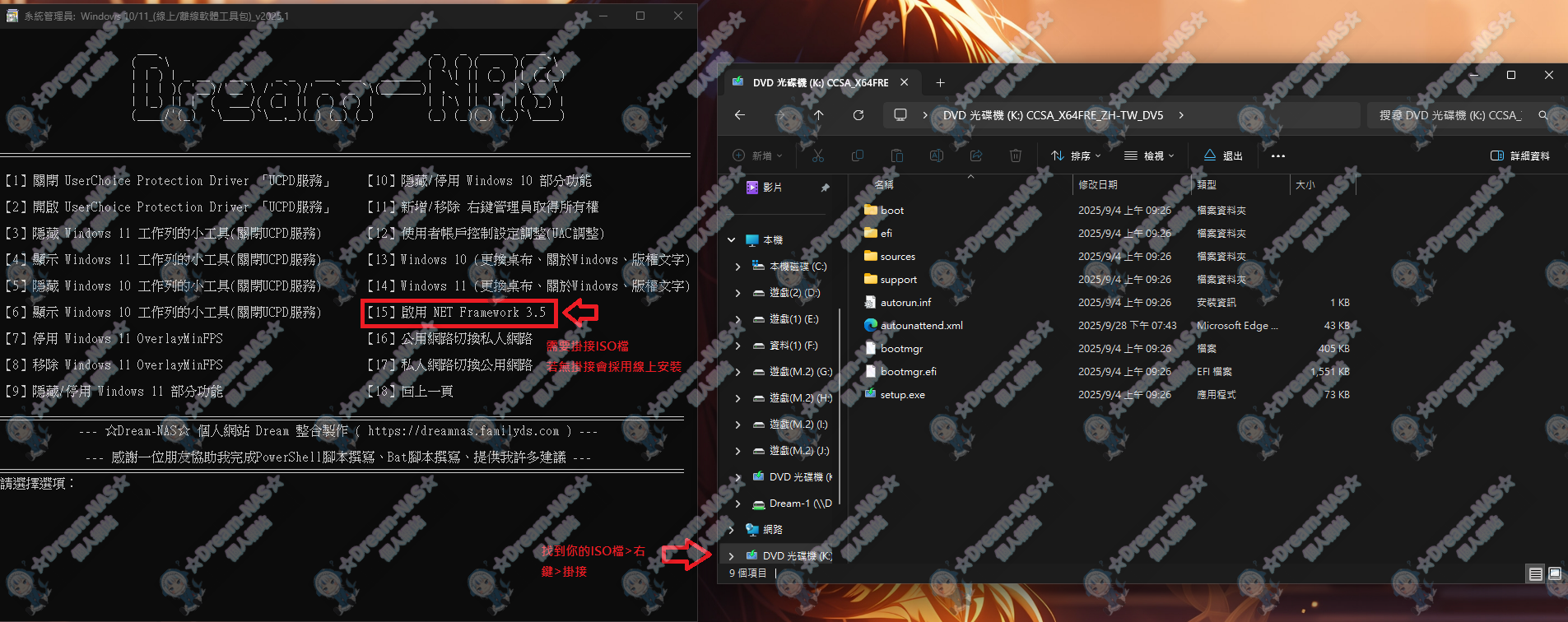 (2025.09.29更新公告)目前Windows 整合包 會遇到的問題(已解決)-☆Dream-NAS☆ 個人網站