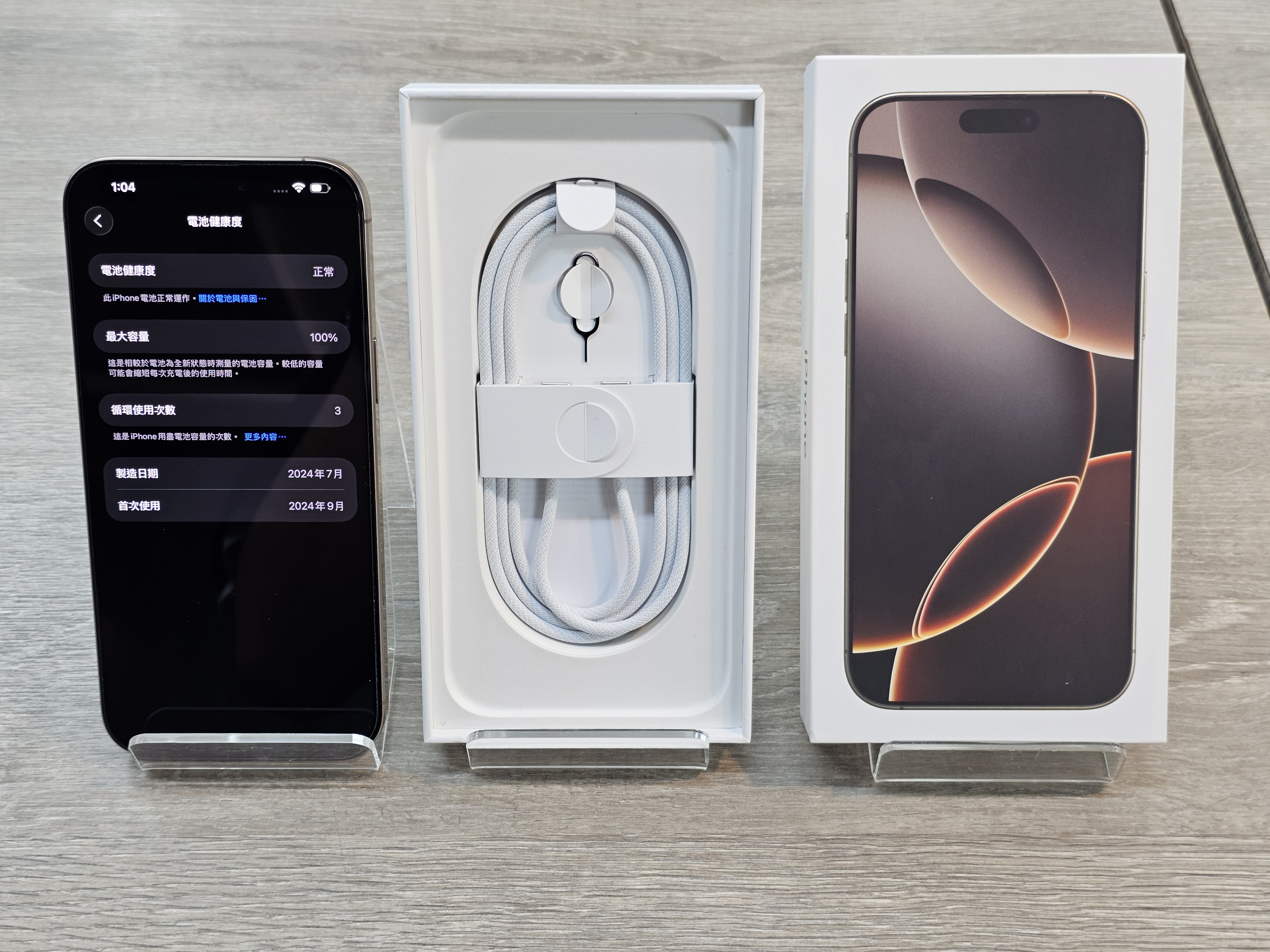 iPhone 16 Pro Max 256G 沙漠色鈦金屬-☆Dream-NAS☆ 個人網站