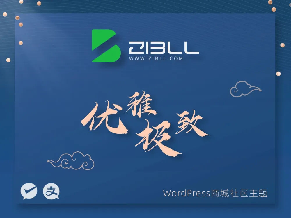 WordPress 子比主題v8.1繁體中文解鎖版(含美化插件、子比主題v8.2原版)-☆Dream-NAS☆ 個人網站